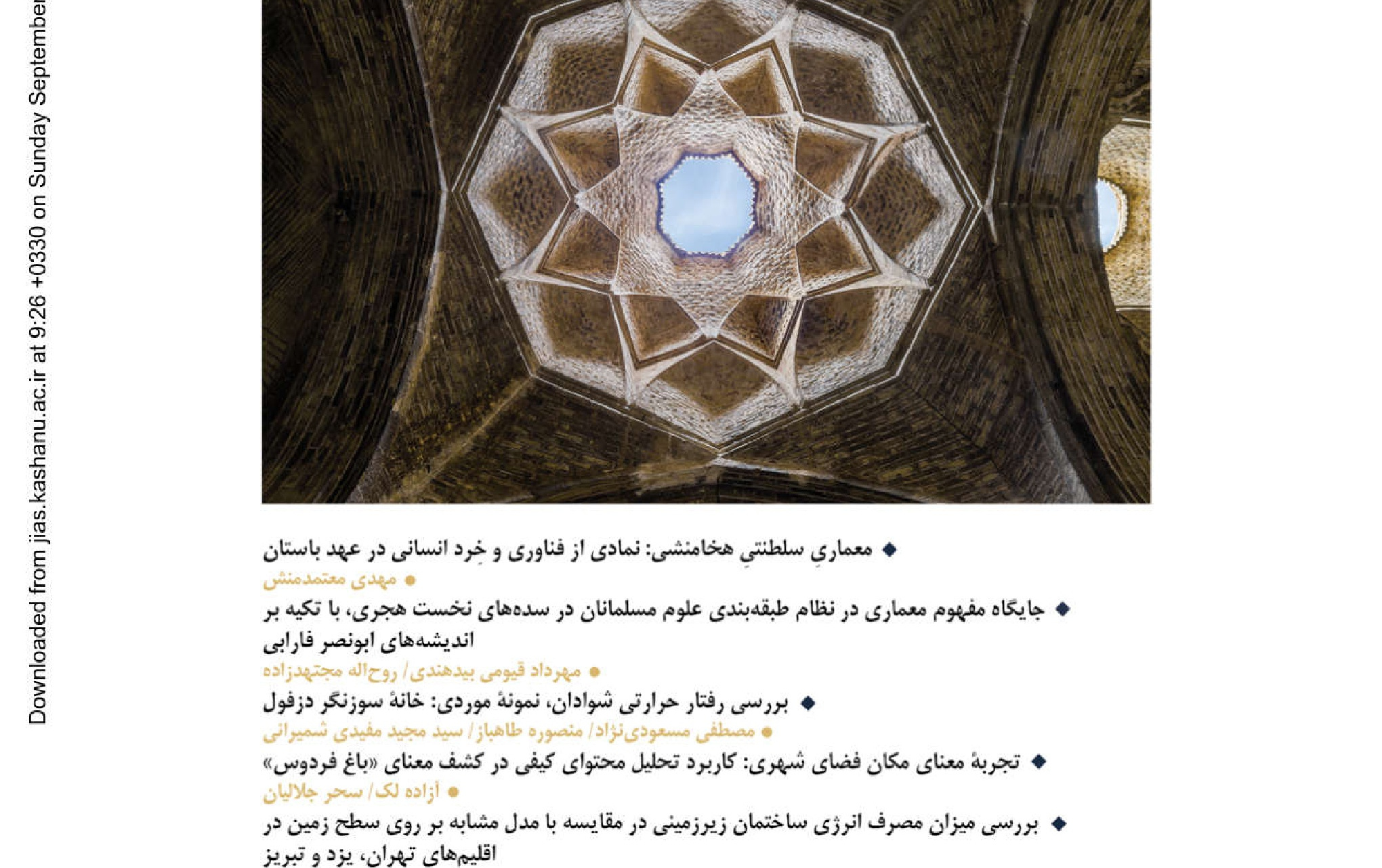 latest edition of journal of iranian architecture studies available now