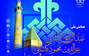ارسال ۳۵ مقاله دبیرخانه همایش ملی عبدالرزاق عزالدین محمود کاشانی عبدالصمد نطنزی