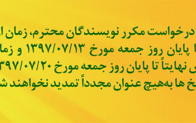 تمدید مجدد