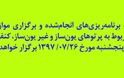 اسکان