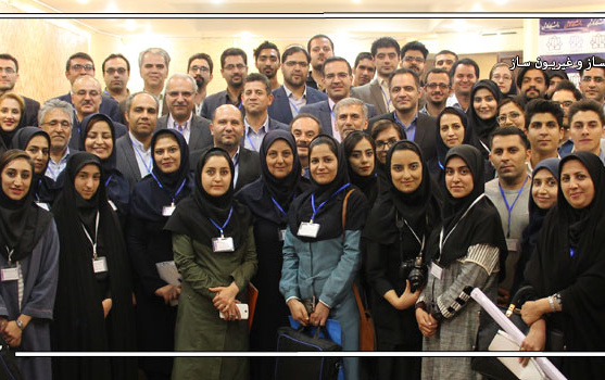 پنجمین کنفرانس ملی سنجش ایمنی پرتوهای یون ساز غیریون ساز