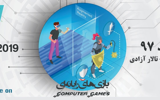 international conference on computer games
