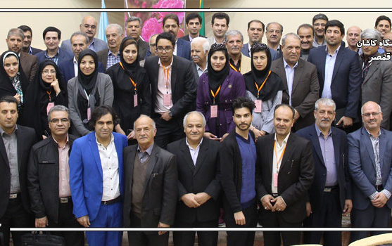 کنفرانس بین المللی گل محمدی