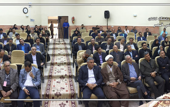 کنفرانس بین المللی گل محمدی