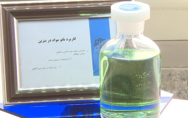 تولید بنزین دوستدار محیط زیست فناوری نانو توسط محققان دانشگاه کاشان