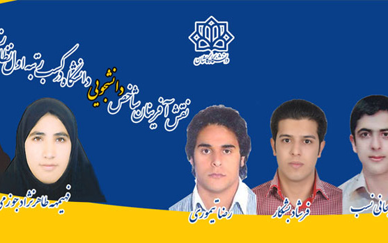نقش آفرینان شاخص دانشجویی دانشگاه کسب رتبه اول نظام رتبه بندی تایمز