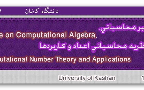 سومین کنفرانس جبر محاسباتی، نظریه محاسباتی اعداد کاربردها