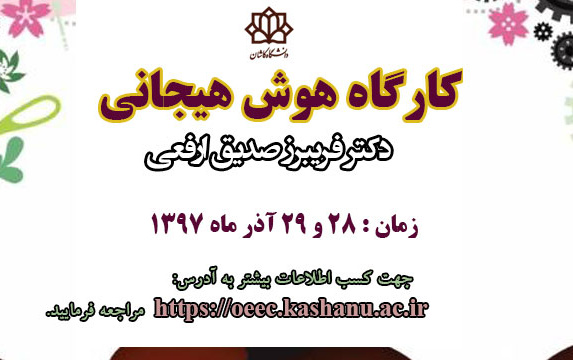 کارگاه هوش هیجانی