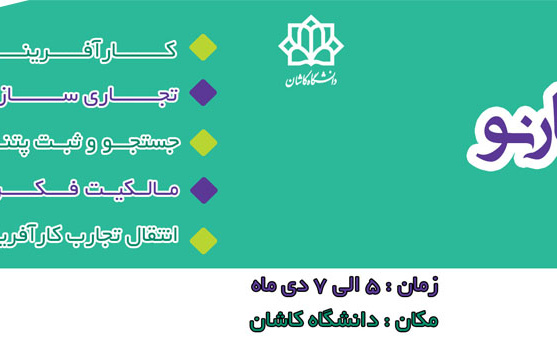 رویداد کارنو
