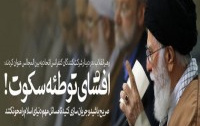 رهبر معظم انقلاب اسلامی دیدار میهمانان سیزدهمین اجلاس بین المجالس کشورهای اسلامی: