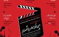 پیام رهبرمعظم انقلاب جمعی مستندسازان جوان