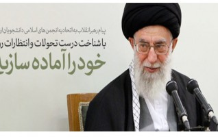 پیام رهبر معظم انقلاب پنجاه‌ودومین نشست اتحادیه انجمن‌های اسلامی دانشجویان اروپا