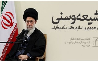 دیدار دست‌اندرکاران کنگره شهدای استان سیستان بلوچستان