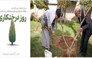 کاشت دو اصله نهال میوه توسط رهبر معظم انقلاب