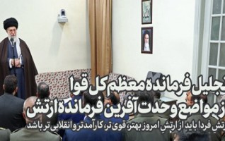دیدار فرمانده کل ارتش جمعی فرماندهان نیروی زمینی رهبر انقلاب