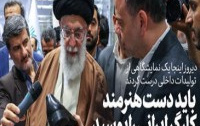 بازدید رهبر معظم انقلاب نمایشگاه کالای ایرانی