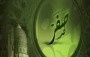 ماه صفر بشناسیم.