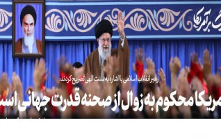 رهبر معظم انقلاب اسلامی دیدار هزاران نفر دانش آموزان دانشجویان: