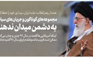 رهبر معظم انقلاب اسلامی دیدار جمعی خانوادههای شهیدان مطرح کردند؛