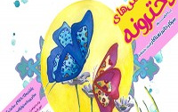 نشست" گوشی های دخترونه خوابگاه خواهران برگزار شد.