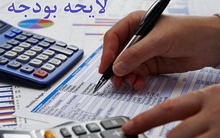 پیش بینی رشد ۴۵ درصدی بودجه دانشگاه کاشان