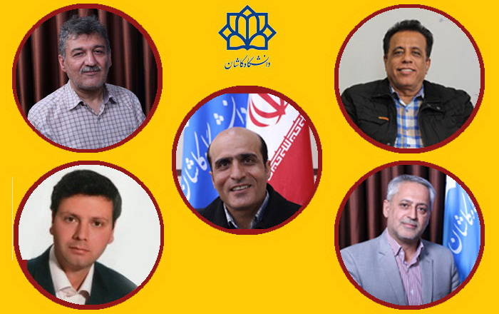پنج استاد دانشگاه کاشان جمع پژوهشگران یک درصد برتر جهان قرار گرفتند