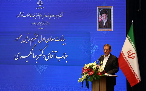 معاون اول رئیس جمهور: دانشگاه کاشان امروز شهرت جهانی یافته