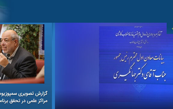 سر خط خبر سایت وزارت علوم