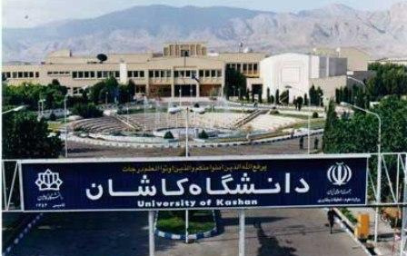 قرار گرفتن دانشگاه کاشان جمع برترین دانشگاه ها براساس رتبه‌بندی یو اس نیوز