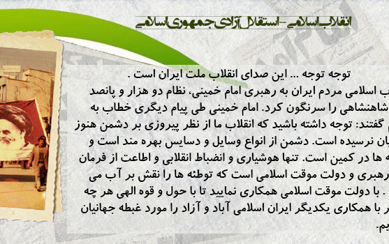 روز شمار دهه مبارک فجر - ۲۲ بهمن