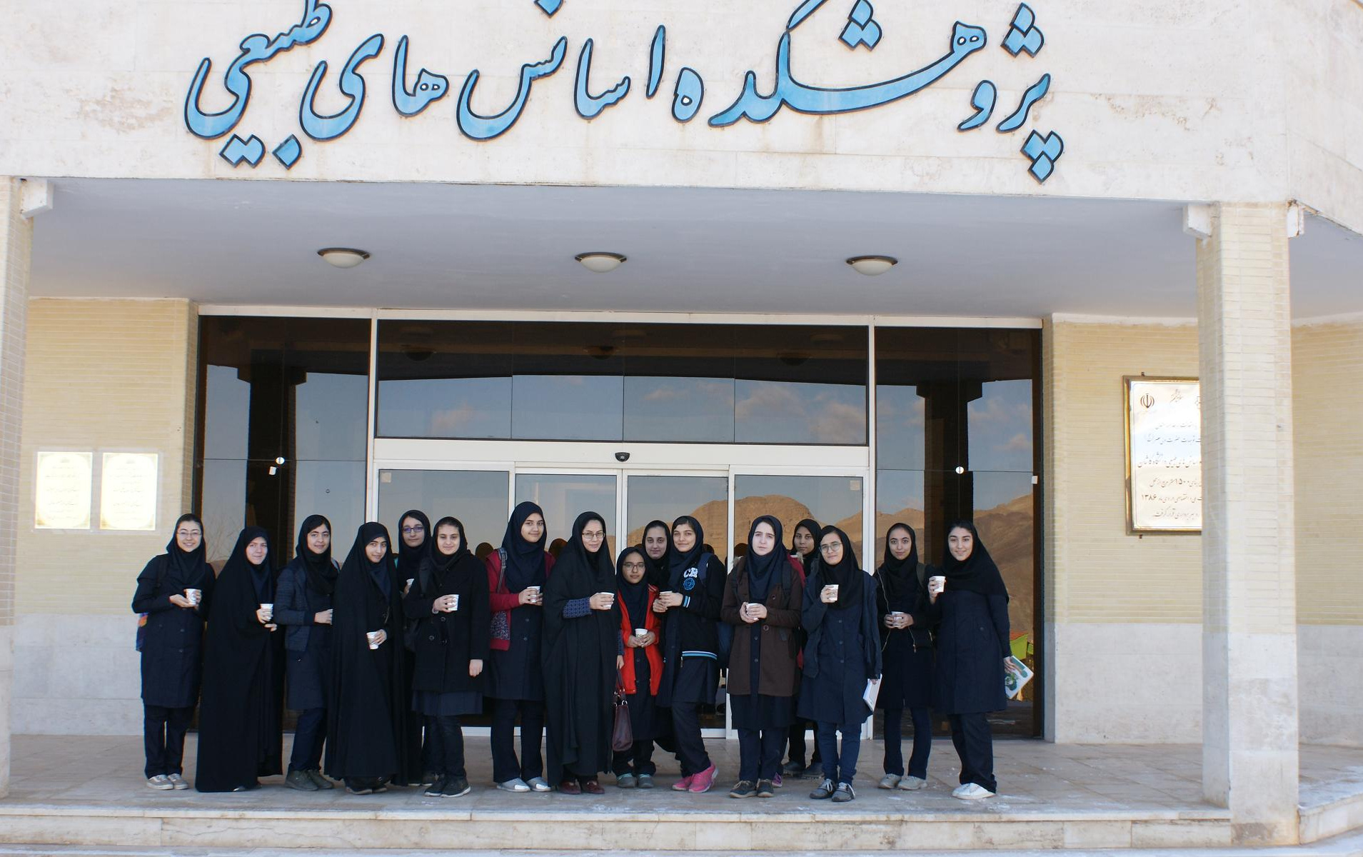 بازدید دانش آموزان دبیرستان صالحین کاشان