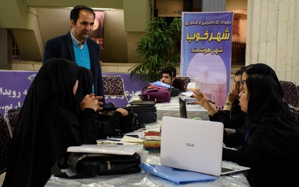 برگزاری نخستین رویداد کارآفرینی فناوری شهر خوب دانشگاه کاشان