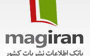 انعقاد تفاهم نامه فی مابین دانشگاه کاشان پایگاه اطلاع رسانی بانک اطلاعات نشریات کشور(مگ ایران )