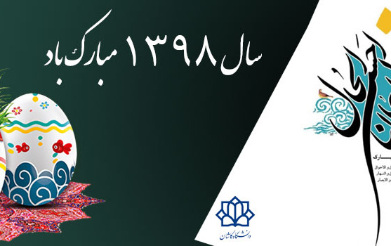 سال نو مبارک باد