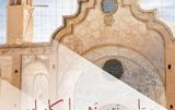 پژوهشکده فرش دانشگاه کاشان ایام نوروز میزبان علاقه مندان هنرهای فرش دستباف تاریخ عکاسی کاشان بود