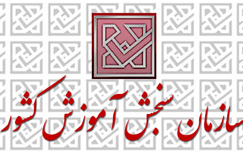 پذیرفته شدن ۶۱۸ دانش آموخته کارشناسی دانشگاه کاشان دوره کارشناسی ارشد سال ۹۷