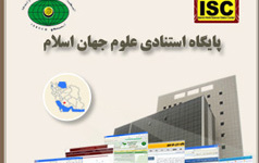کسب رتبه پنجم دانشگاه کاشان شاخص پژوهش میان دانشگاه های جامع وزارت علوم
