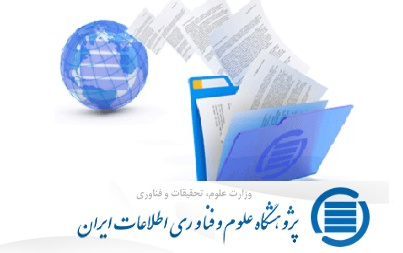 دانشگاه کاشان رتبه سوم سامانه ملی ثبت پایان نامه، رساله پیشنهاده دانشگاه های منطقه ۶ کسب کرد
