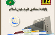 کسب رتبه پنجم دانشگاه کاشان شاخص پژوهش میان دانشگاه های جامع وزارت علوم