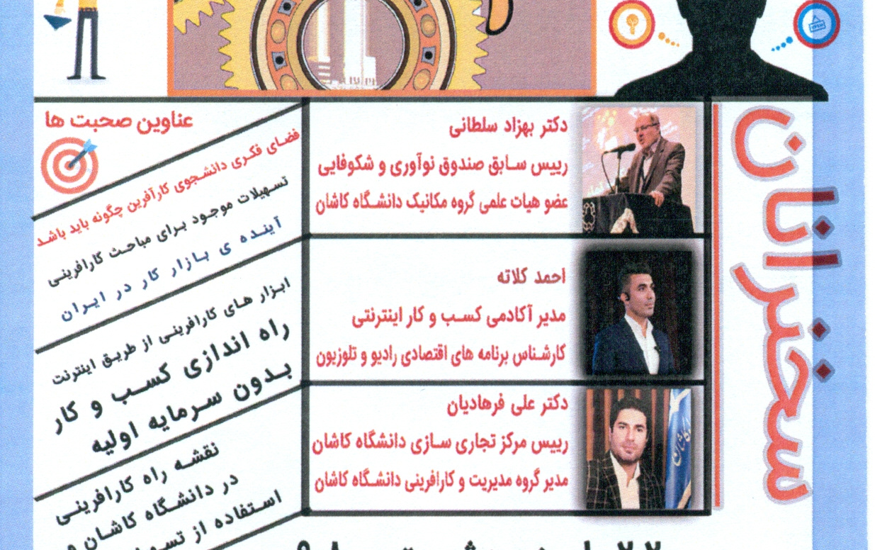 سمینار کارافرینی عمل