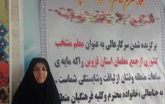 کسب عنوان معلم نمونه کشوری توسط دانش آموخته دکتری زبان ادبیات عربی دانشگاه کاشان