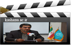اجرای بیش ۲۰ برنامه دانشگاه کاشان مناسبت "دهه سرآمدی آموزش"