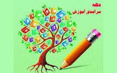 تقدیر معاون آموزشی وزارت علوم اجرای برنامه های دانشگاه کاشان دهه سرآمدی آموزش