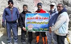 پیام رییس دانشگاه کاشان انگیزه صعود گروه کوهنوردی دانشگاه کاشان قله دماوند