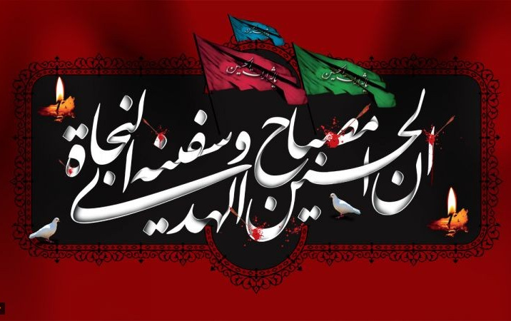 فرارسیدن ماه محرم ایام سوگواری سالار شهیدان تسلیت باد
