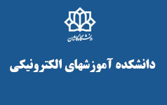 شرکت ۹۲۱ دانشجو سراسر کشور ترم تابستانی آموزش های الکترونیکی دانشگاه کاشان