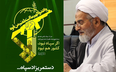 پیام قدردانی مسئول دفتر نهاد رهبری دانشگاه کاشان سپاه پاسداران انقلاب اسلامیدستمریزاد مسئول دفتر نهاد رهبری دانشگاه سپاه پاسداران انقلاب اسلامی
