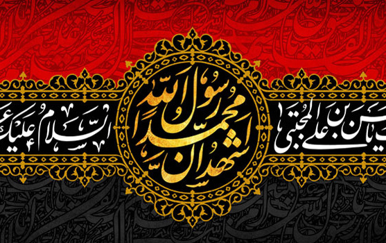 ارتحال حضرت رسول اکرم(ص),شهادت حضرت امام حسن مجتبی(ع) شهادت حضرت امام رضا(ع) تسلیت باد.