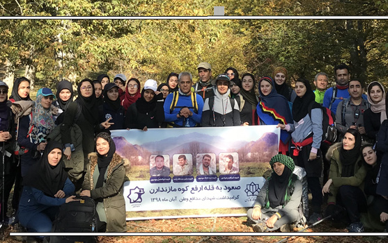 دوربین دانشگاه (صعود قله ارفع کوه مازندران)