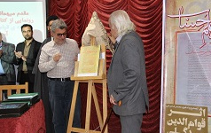 رونمایی کتاب رساله علم حساب دانشگاه کاشان